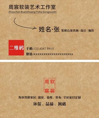 牛皮纸名片图片