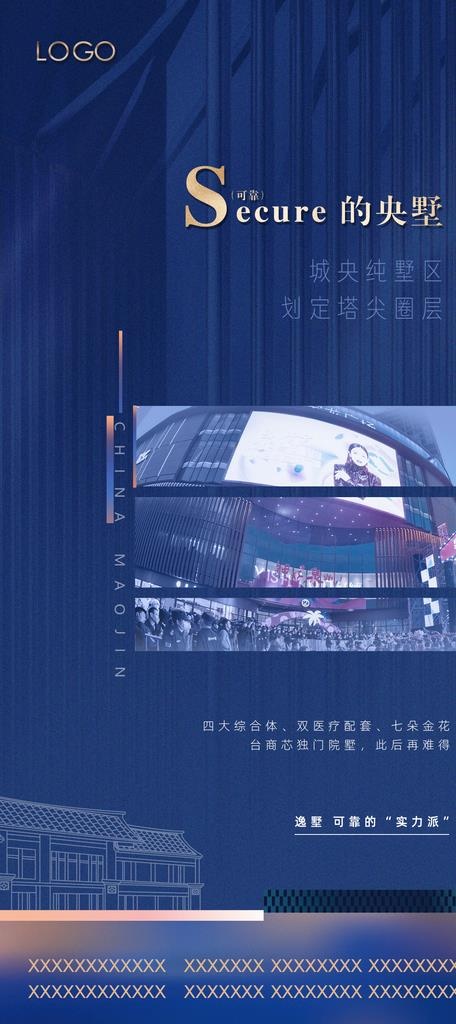 地产刷屏图片(1181x2480)psd模版下载