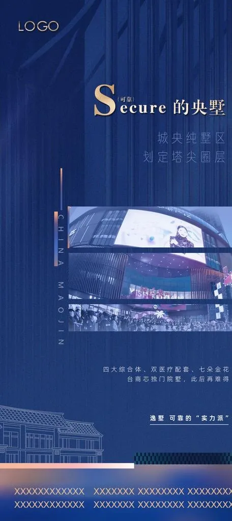 地产刷屏图片(1181x2480)psd模版下载
