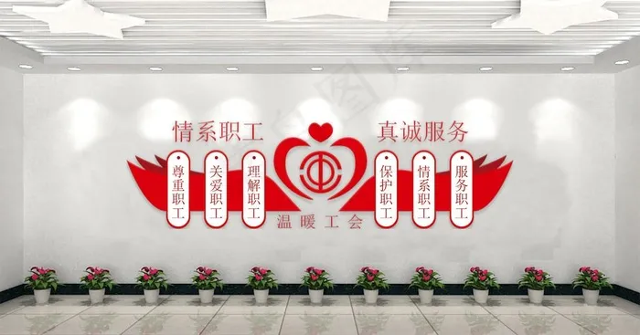 工会文化墙图片ai矢量模版下载