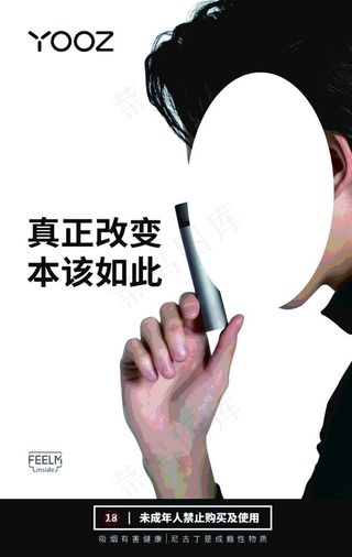 yooz电子烟图片