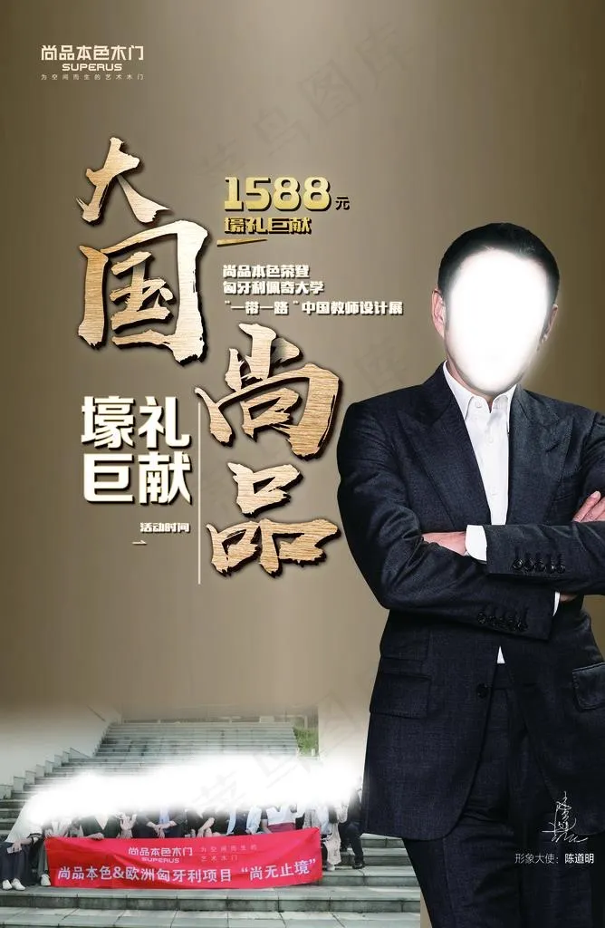 尚品本色木门图片(3437X5031(DPI:300))psd模版下载