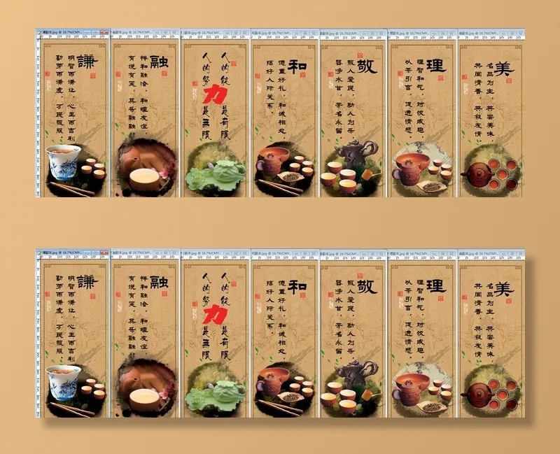 茶馆文化挂画图片(1575X3150(DPI:102))psd模版下载