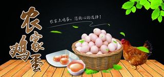 土鸡蛋海报图片