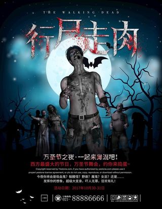 万圣节海报图片