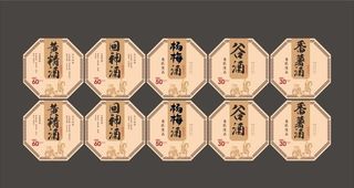 酒标图片