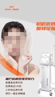 美业素材 美业图片 美容素材