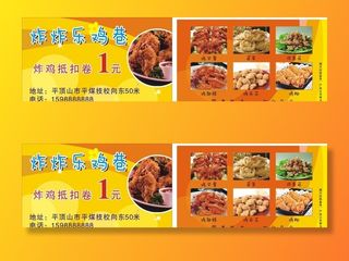 金黄色炸鸡小吃名片图片