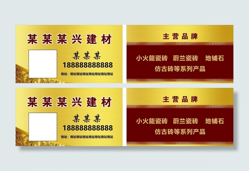 建材店名片图片cdr矢量模版下载