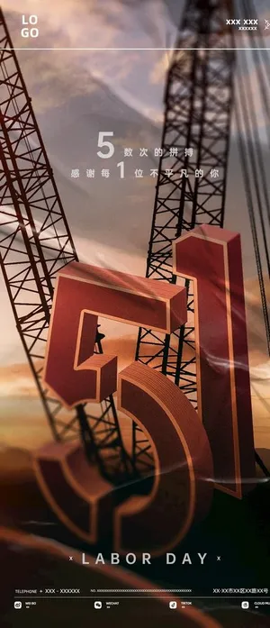 劳动节分层PSD图片