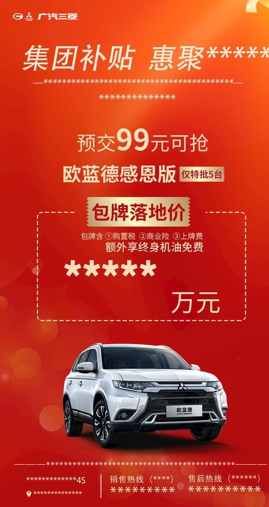 集团不发 惠聚图片