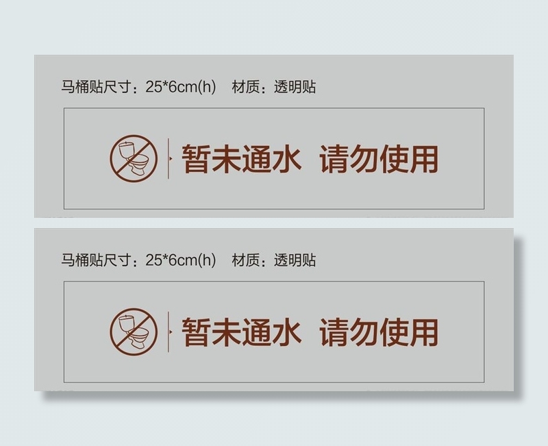 马桶提示标语图片