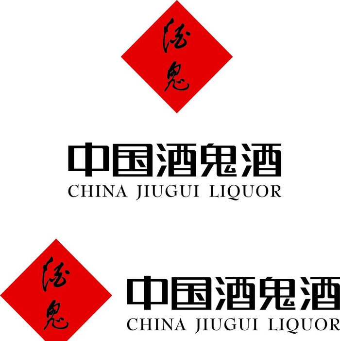 酒鬼酒图片cdr矢量模版下载