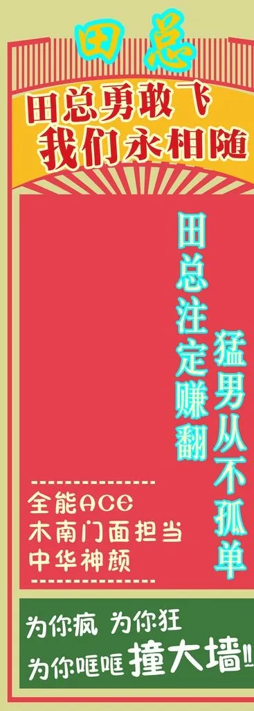 港式生日展架图片cdr矢量模版下载