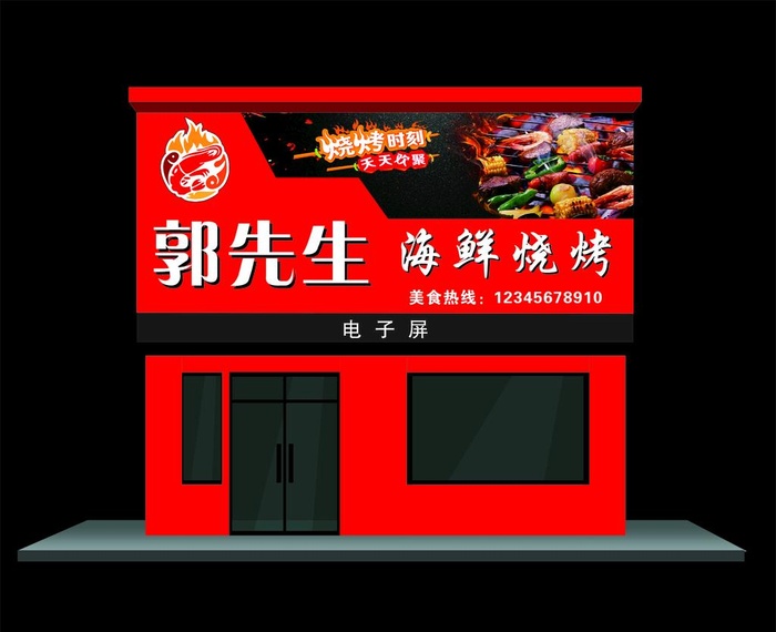 烧烤门头图片cdr矢量模版下载