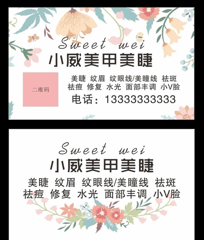 美甲名片图片