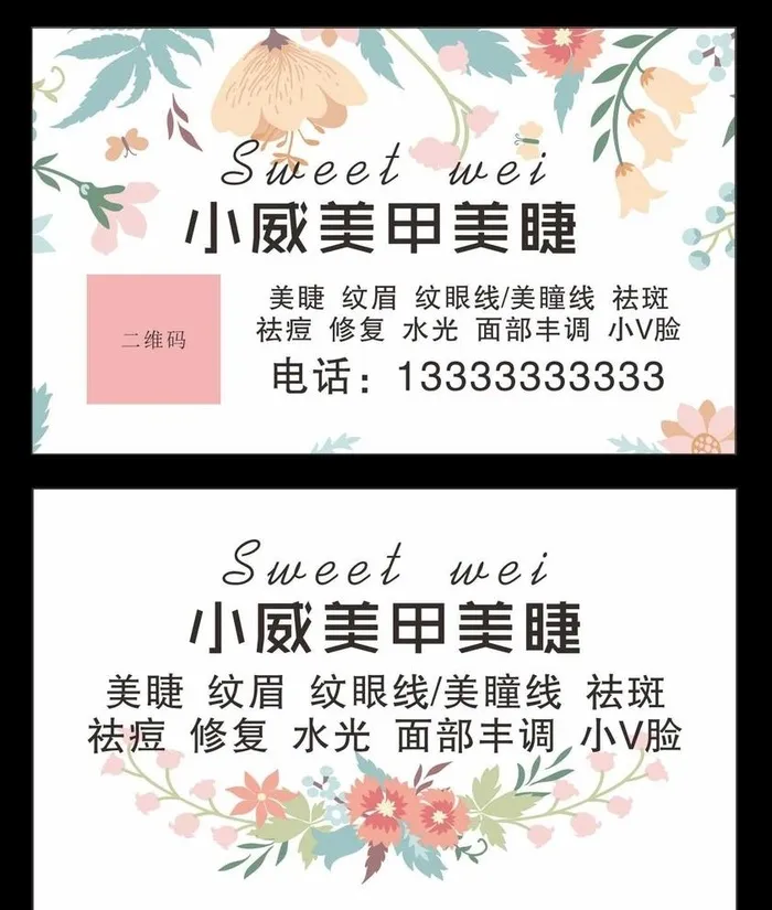 美甲名片图片