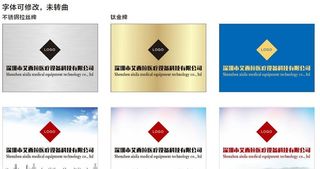 标准公司牌图片