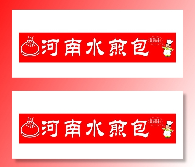 河南水煎菜鸟图库片