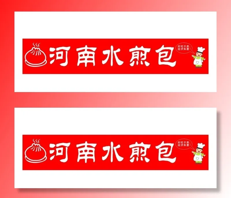 河南水煎菜鸟图库片cdr矢量模版下载