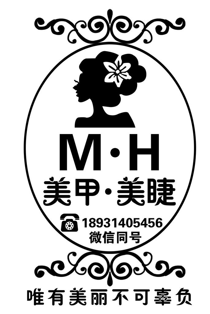 美甲美睫图片