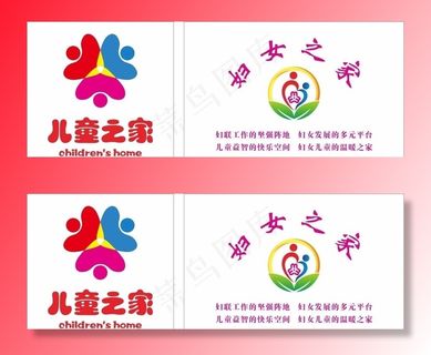 儿童之家妇女之家图片