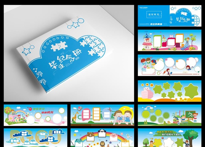 儿童相册纪念册设计图片