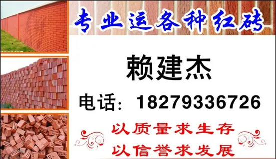 红砖名片卡片图片
