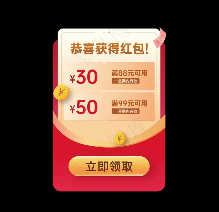 红菜鸟图库片ai矢量模版下载