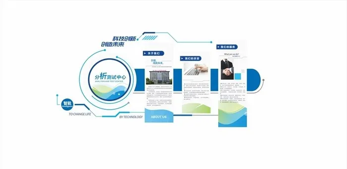 科技文化墙图片cdr矢量模版下载