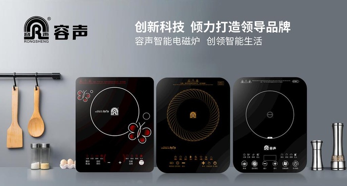 电磁炉海报图片(7677x4368)psd模版下载
