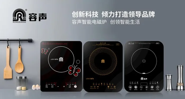 电磁炉海报图片(7677x4368)psd模版下载