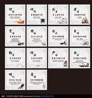 古典中国风机关单位校园楼道文化图片