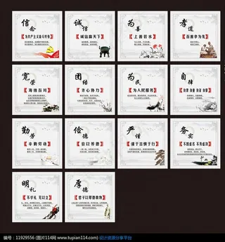 古典中国风机关单位校园楼道文化图片