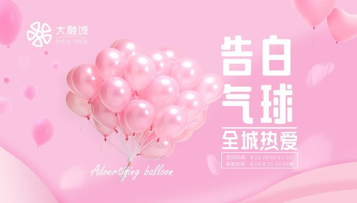情人节海报图片(2953x1772)psd模版下载