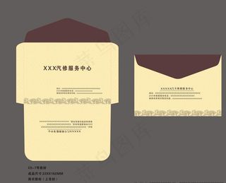 西式信封 信封 简约图片