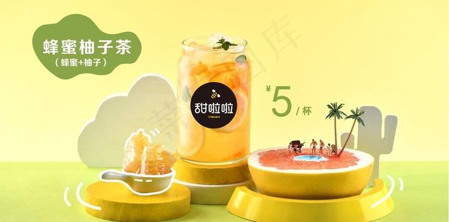 蜂蜜柚子茶图片