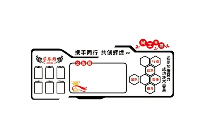 员工天地图片