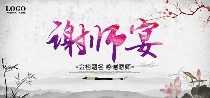 中国风 图片(5000x2500)psd模版下载