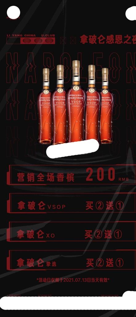 酒水图片