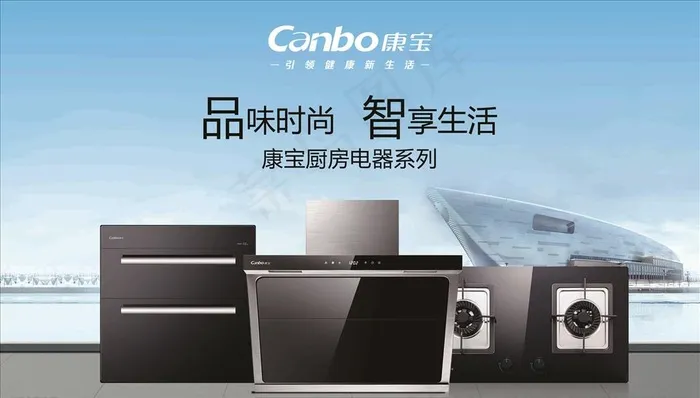 康宝烟机灶具消毒柜图片(14173x8504)psd模版下载