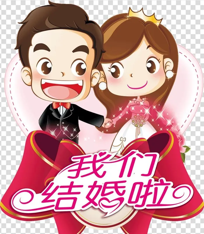 结婚素材 图片(3936x4667)psd模版下载
