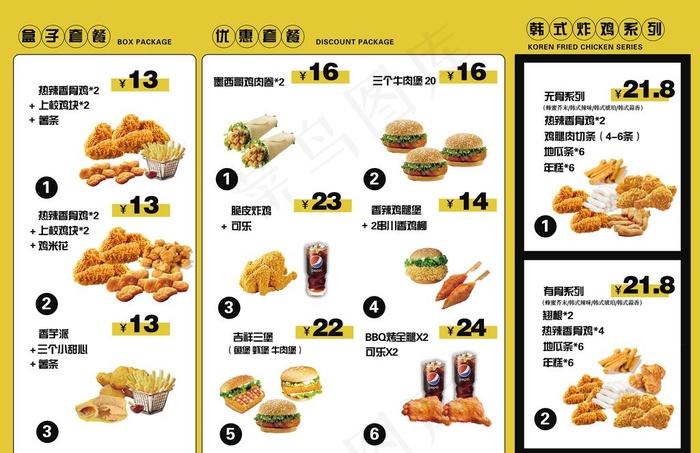 汉堡炸鸡图片(4961x3366)psd模版下载