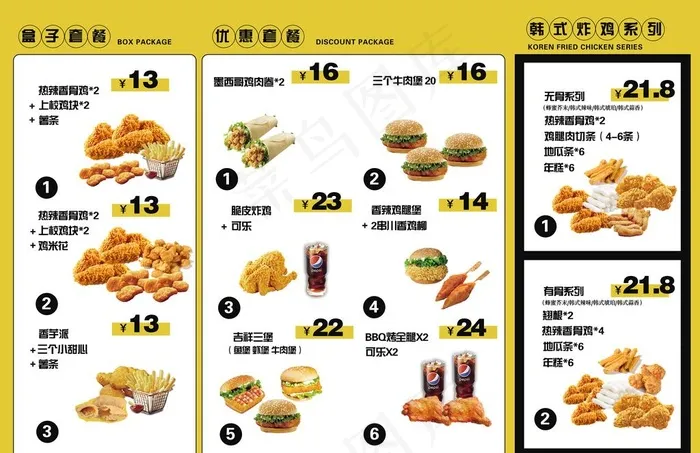 汉堡炸鸡图片(4961x3366)psd模版下载