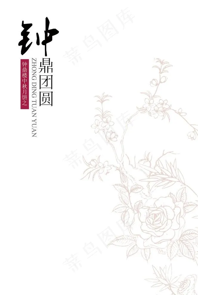 暗花 花边图片psd模版下载