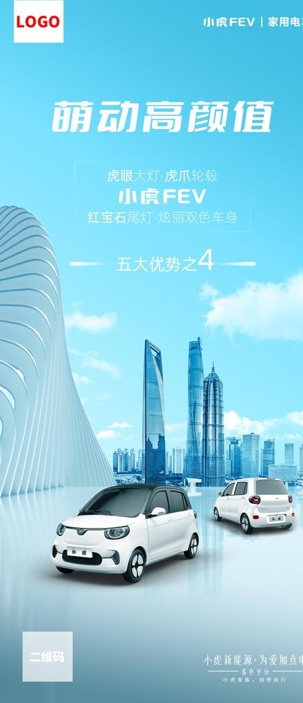 新能源汽车简约蓝色海报图片