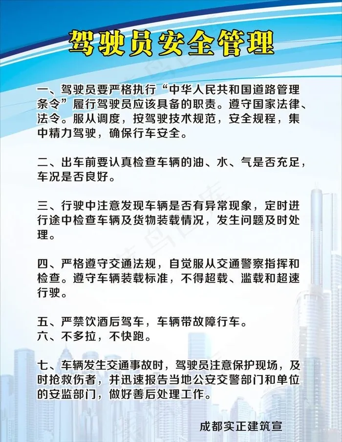 运输 管理图片cdr矢量模版下载