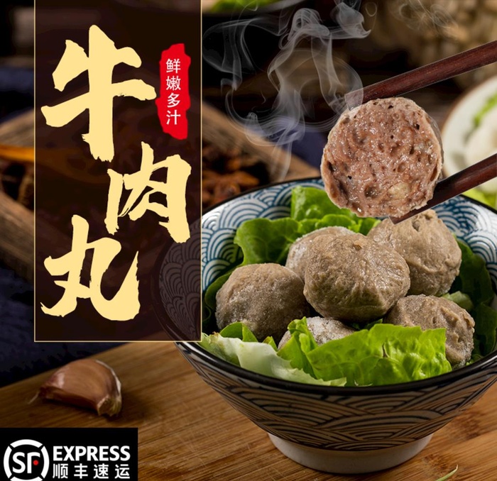 牛肉丸图片(800x800)psd模版下载