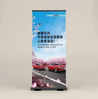 春季汽车促销展架 易拉宝图片