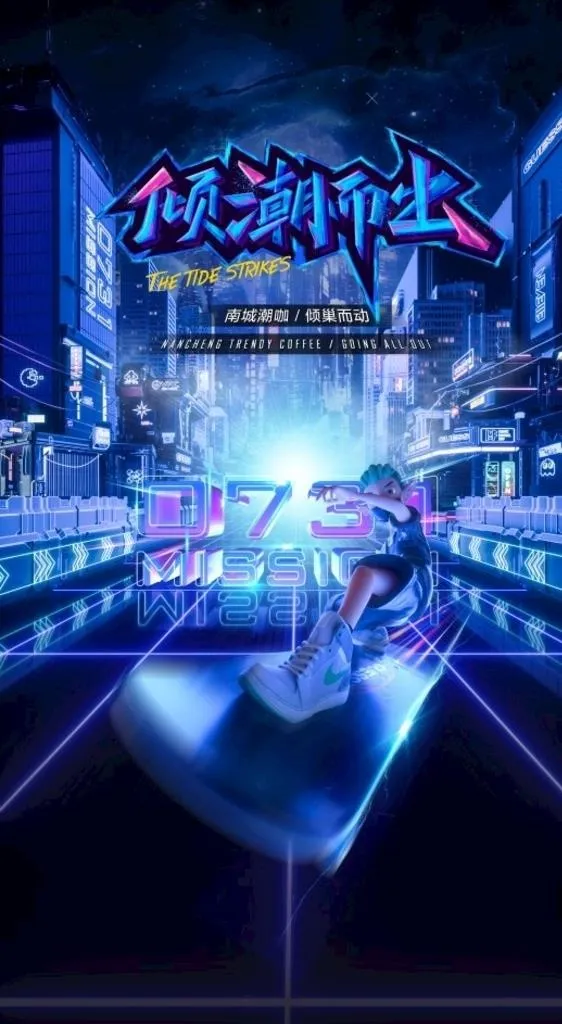 酒吧海报图片(2348x4276)psd模版下载